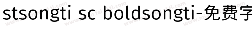 stsongti sc boldsongti字体转换